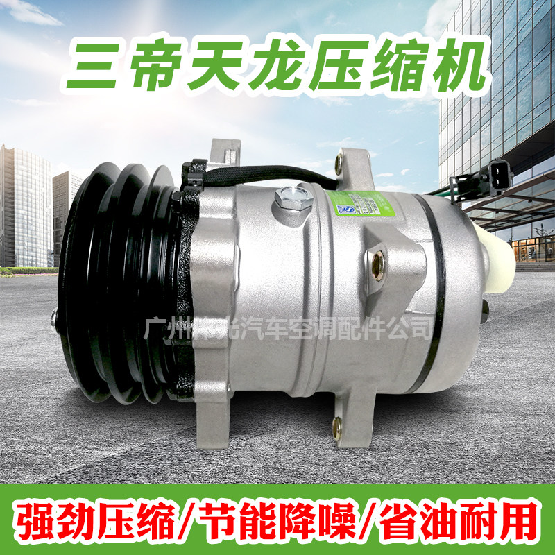 east wind Tianlong Tianlong Renault Automotive Air Conditioning compressor truck Heavy truck Light truck Mixer Cooling pumpin the Car/Articles/Fitting/Refit , Auto Parts and Accessories , Cooling System , Compressors and air conditioning components  category - from Buy2taobao.com to provide professional Taobao agent buy service