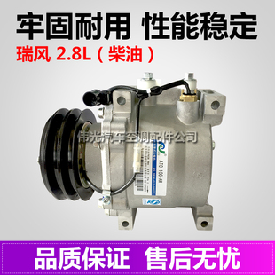 瑞风汽车空调压缩机制冷泵奥特佳涡旋式冷气泵汽车空调配件
