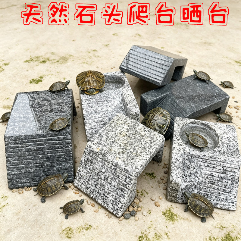 乌龟爬台天然石头晒台躲避屋龟缸晒背食盆鱼缸造景爬梯浮岛孵化盒