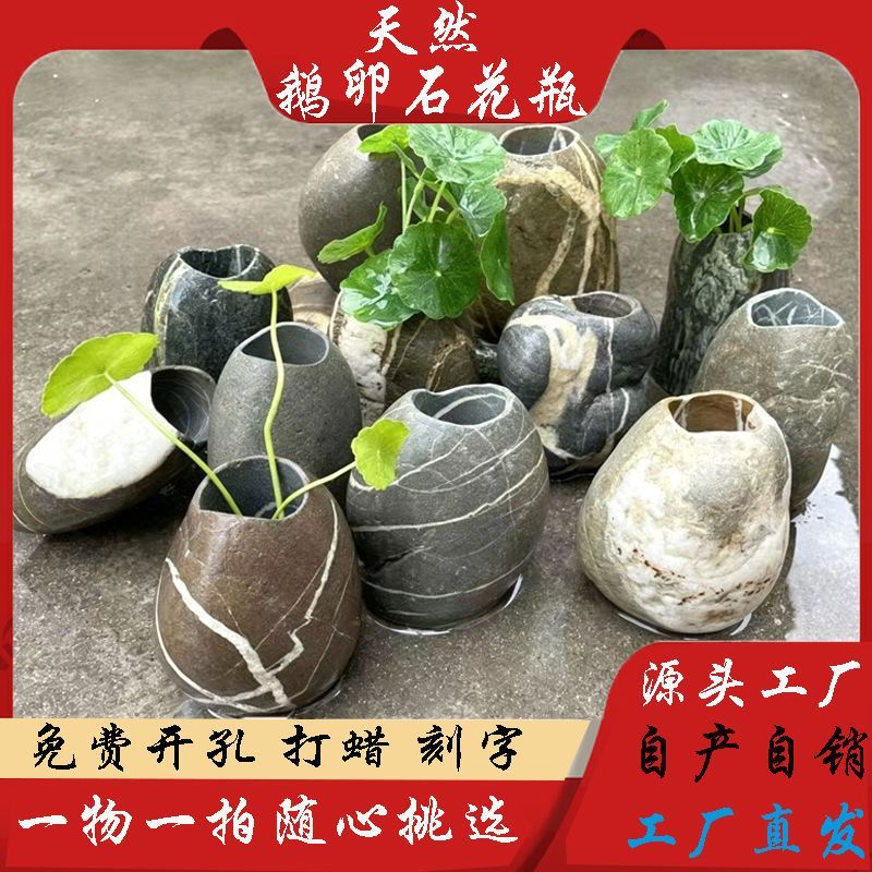 鹅卵石花盆天然石头花瓶花器摆件大号铜钱草多肉水培植物种植包邮