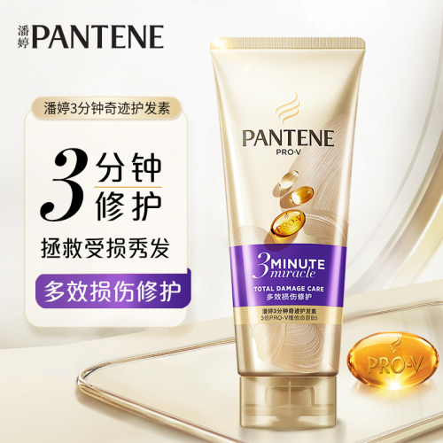 潘婷护发素润莹亮改善干枯正品女