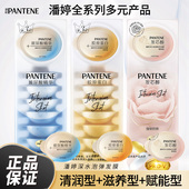 潘婷深水泡弹发膜滋养修护小样小包装 护发改善受损发质官方正品