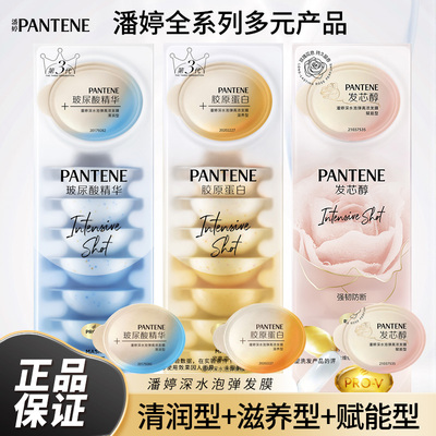 潘婷深水泡弹发膜小包装