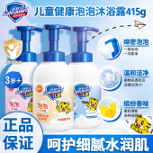 舒肤佳氨基酸儿童健康泡泡沐浴露415g清新巧虎呵护肌肤沐浴乳家用