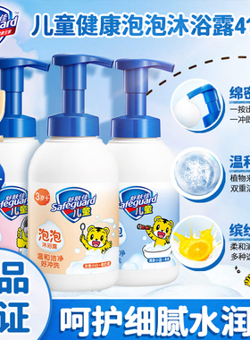 舒肤佳氨基酸儿童健康泡泡沐浴露415g清新巧虎呵护肌肤沐浴乳家用