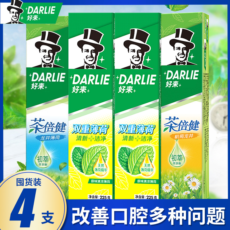 DARLIE好来(原黑人)牙膏双重薄荷茶倍健呵护口腔健康家庭用四支装 洗护清洁剂/卫生巾/纸/香薰 牙膏 原图主图