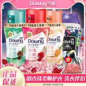 当妮Downy护衣留香珠洗衣液伴侣柔顺持久留香颗粒家庭装 女士机洗