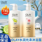 芳香身体清洁洗澡正品 OLAY水润光泽沐浴露730g大瓶装 玻尿酸保湿