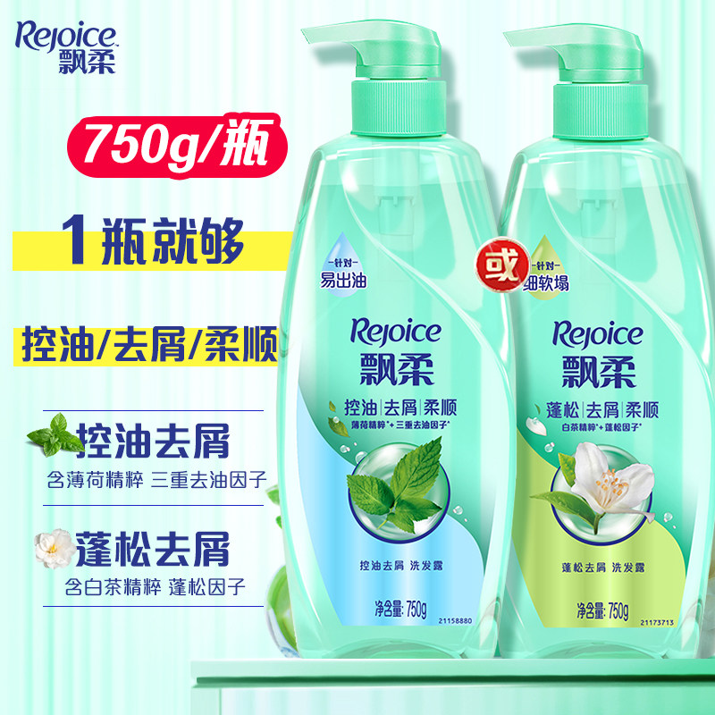 飘柔蓬松去屑洗发水新品750g控油柔顺家庭装洗头膏超值囤货洗发露