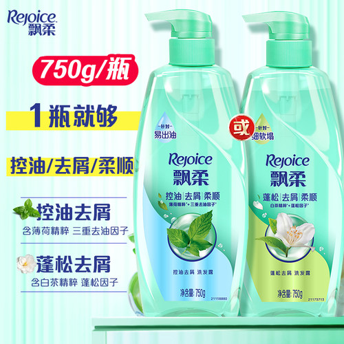 飘柔蓬松去屑洗发水新品750g控油柔顺家庭装洗头膏超值囤货洗发露