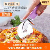 TOMIZ富泽商店披萨滚轮刀滚刀切披萨工具烘焙批萨刀家用切比萨