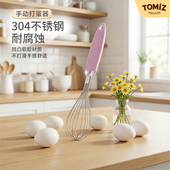 TOMIZ富泽商店不锈钢手动打蛋器奶油搅拌棒烘焙工具家用