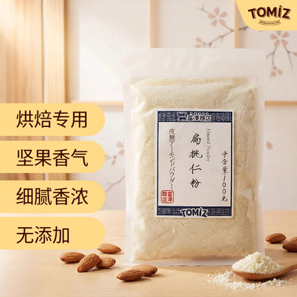 TOMIZ富泽商店扁桃仁粉100g烘焙材料马卡龙玛德莲费南希用