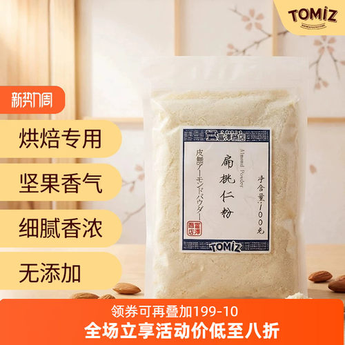 tomiz玛德莲费南希烘焙材料