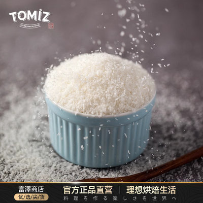 tomiz富泽商店椰蓉80g烘焙材料