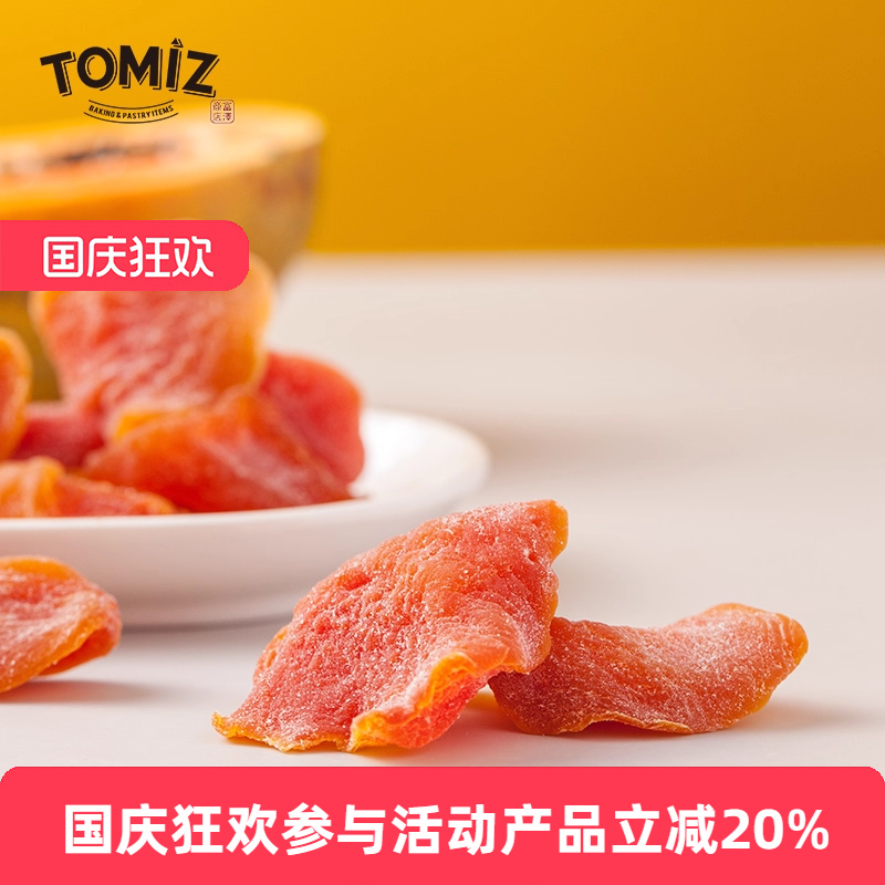 tomiz富泽商店木瓜干免洗儿童