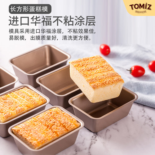 TOMIZ富泽商店烘焙器具长方形蛋糕模正方形蛋糕模6只装烘焙不粘 - 封面
