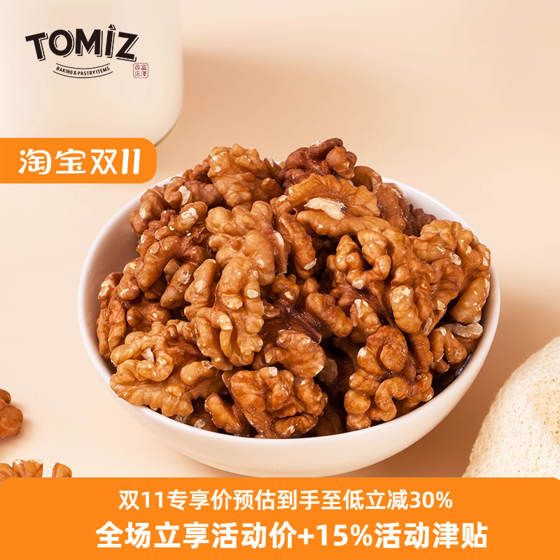 tomiz富泽商店新疆200g核桃仁