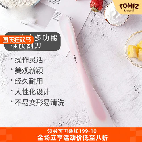 tomiz富泽商店一体式硅胶刮刀