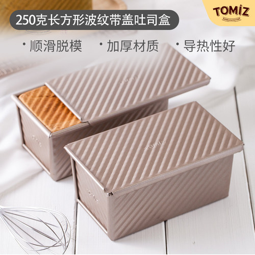 tomiz富泽商店250克土司吐司盒