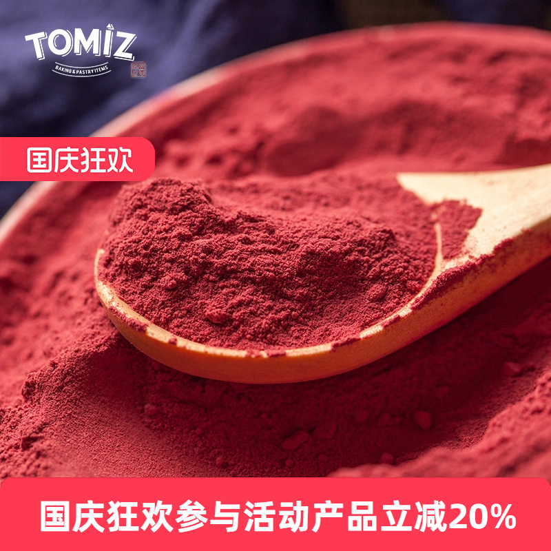 tomiz富泽商店红甜菜果蔬粉50g