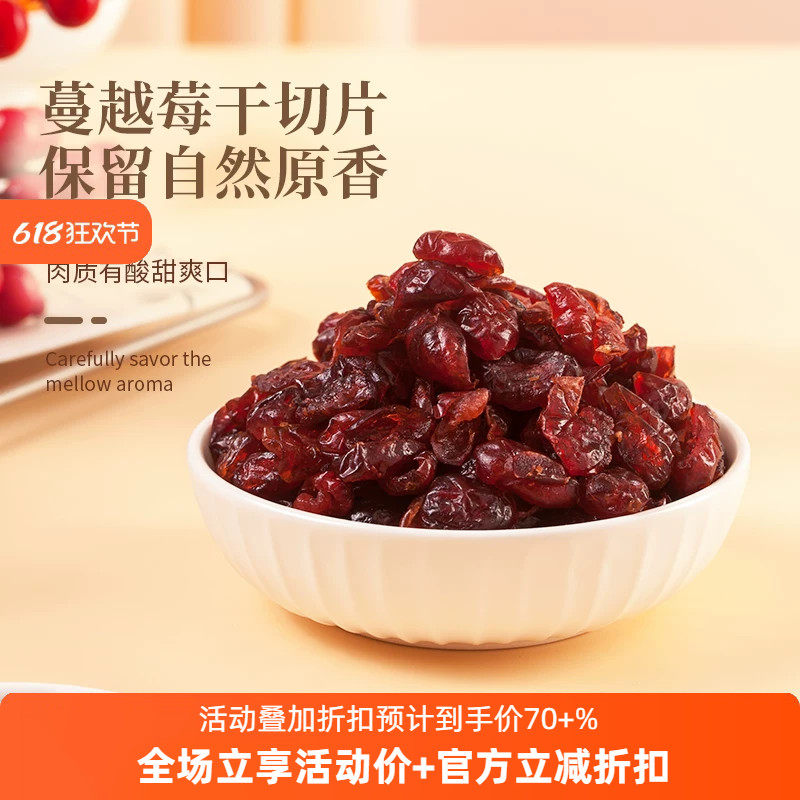 TOMIZ富泽商店蔓越莓干切片原料进口干果烘焙牛轧糖雪花酥