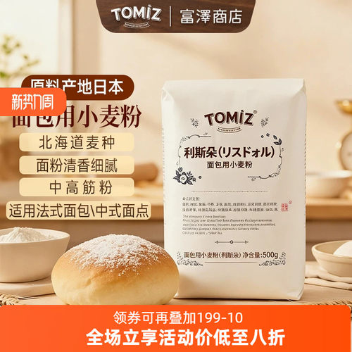 富泽商店利斯朵500gTOMIZ面包