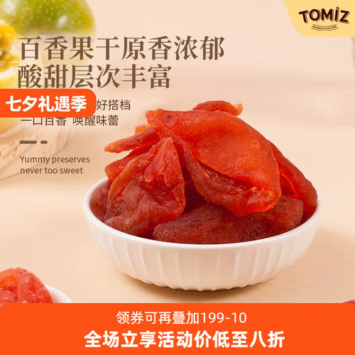 tomiz富泽商店百香果135g