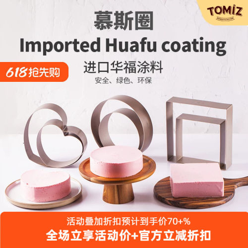 富泽商店6寸8寸正方形不粘器具