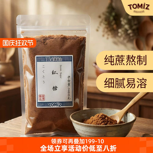 袋装烘焙调味原料糕点冲饮红糖