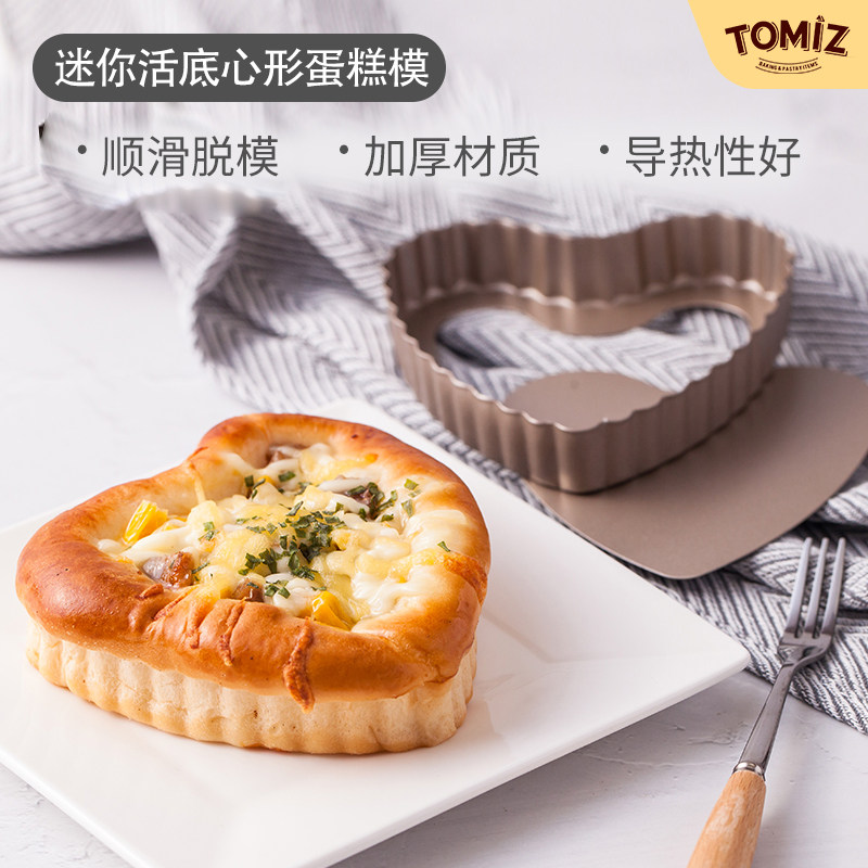 TOMIZ富泽商店迷你活底心形蛋糕模烘焙器具派盘披萨盘碳钢材质