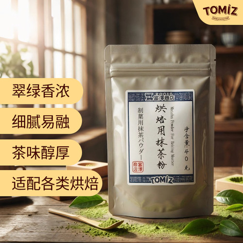 烘焙用抹茶粉40g材料蛋糕面包