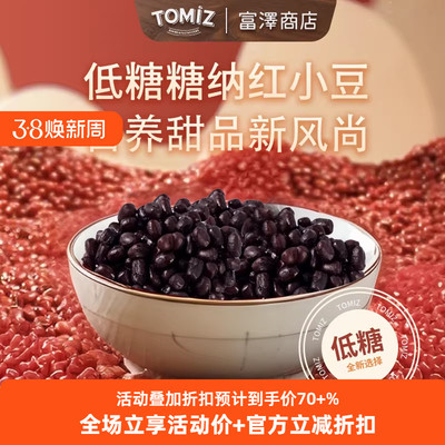 即食蜜豆面包馅料芋圆奶茶即食