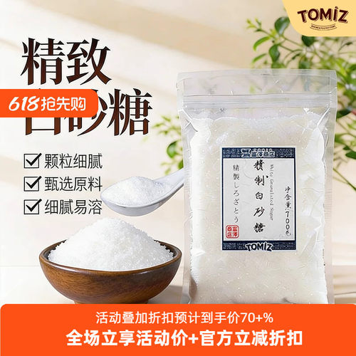 白砂糖白糖烘焙面包调味原料蛋糕