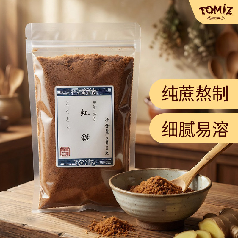 TOMIZ富泽商店红糖280g(袋装) 烘焙材料调味原料烘焙糕点直接冲饮
