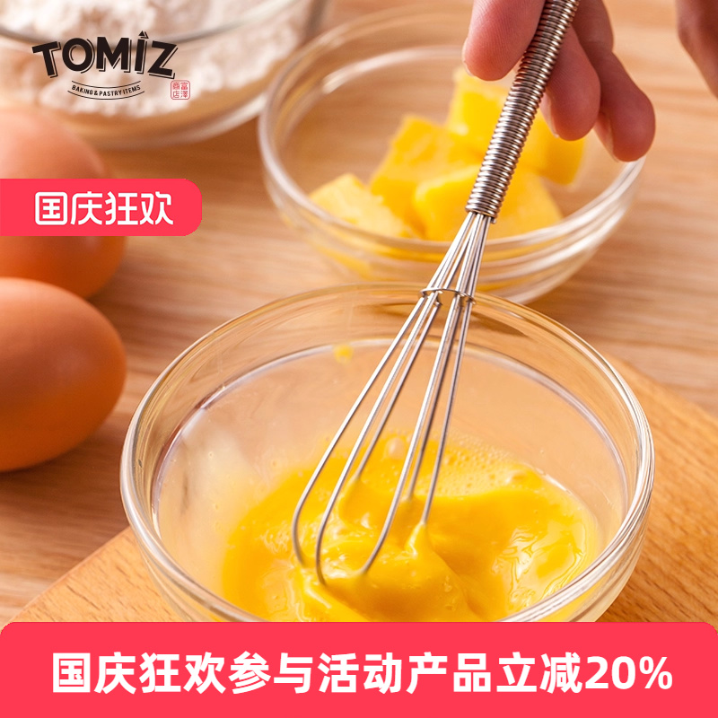 富泽商店迷你烘焙工具家用不锈钢