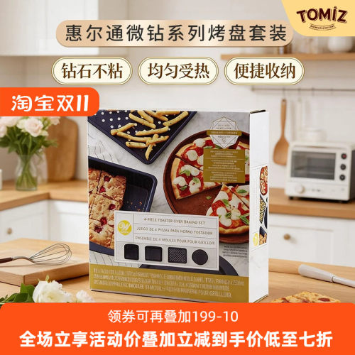 tomiz富泽商店惠尔通系列披萨盘