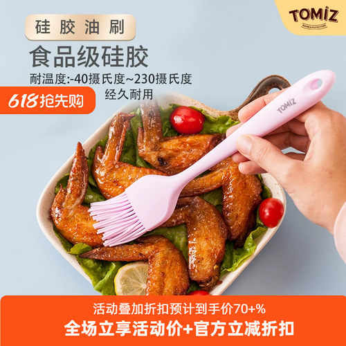 tomiz富泽商店烘焙器具硅胶油刷
