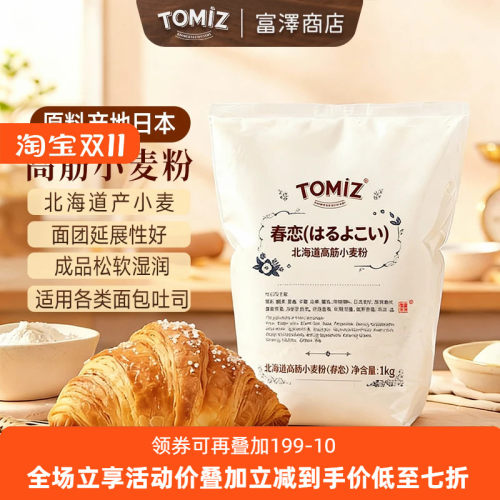 高筋小麦粉烘焙面包面粉