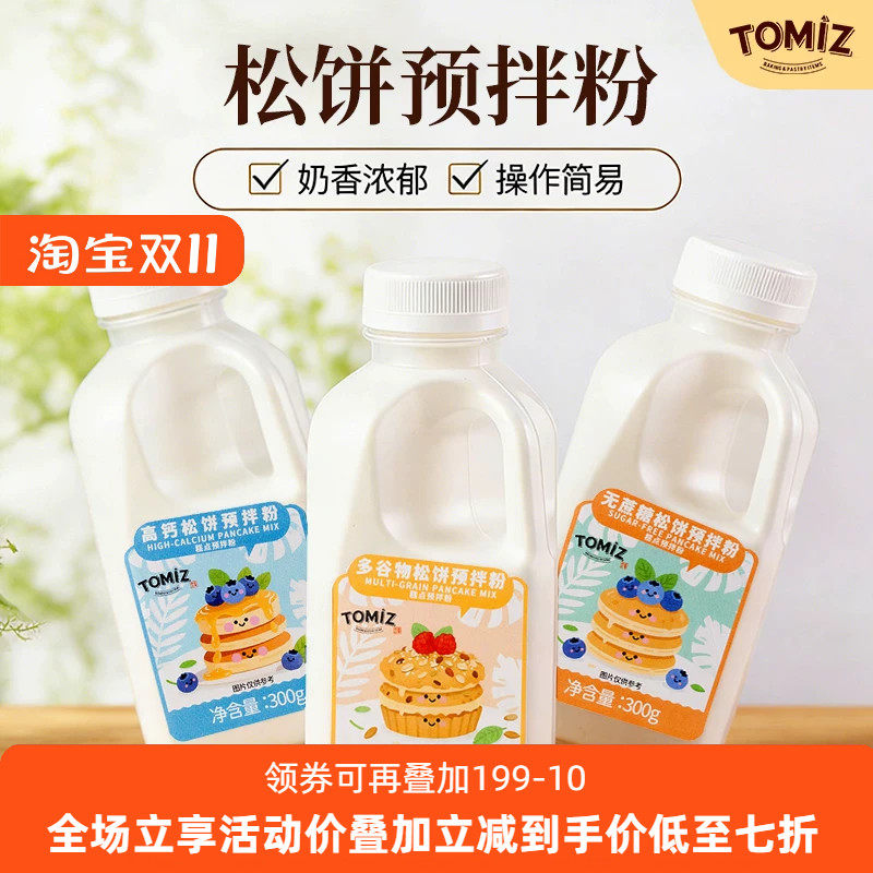 TOMIZ富泽商店高钙多谷物无蔗糖松饼预拌粉300g华夫饼粉专用粉