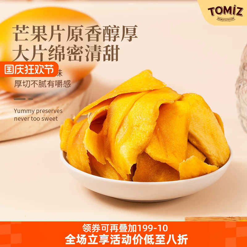 TOMIZ富泽商店芒果片水果干干果烘焙零食小吃办公