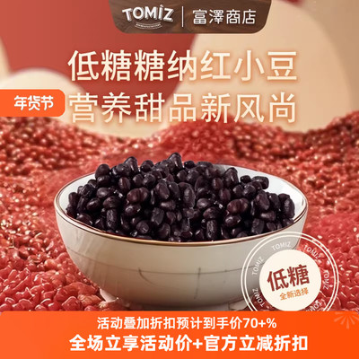 即食蜜豆面包馅料芋圆奶茶即食