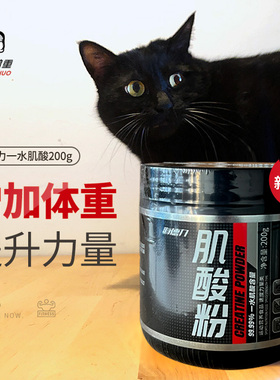 卓叔增重【增加体重 提升力量】海德力纯一水肌酸 增肌粉搭档补剂