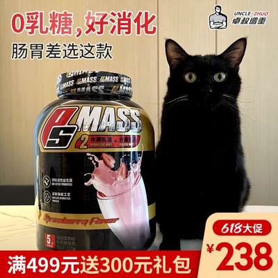 卓叔增重【0乳糖+好消化】增肌粉