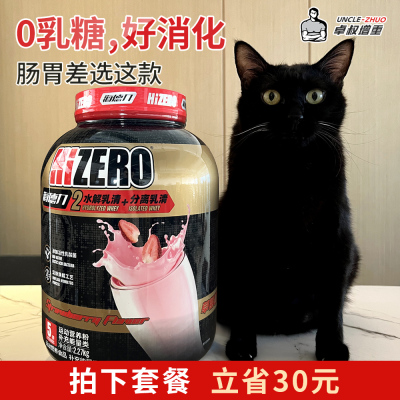 卓叔增重【0乳糖+好消化】增肌粉