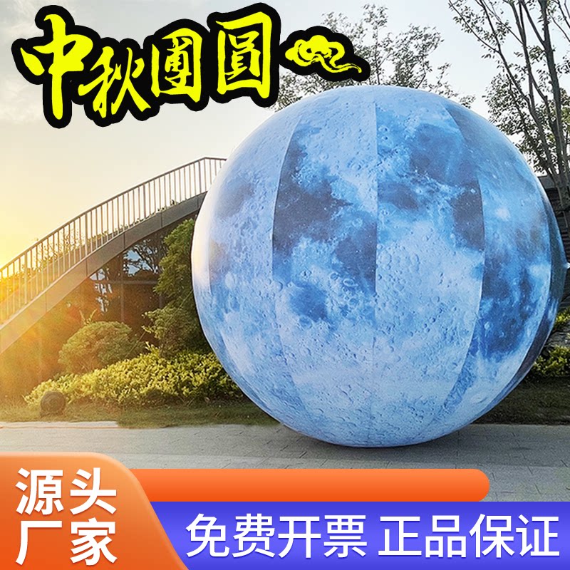 百盛充气月球节日装饰