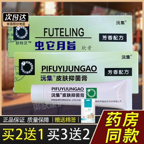 蛇脂软膏肤特灵官方正品当天发货
