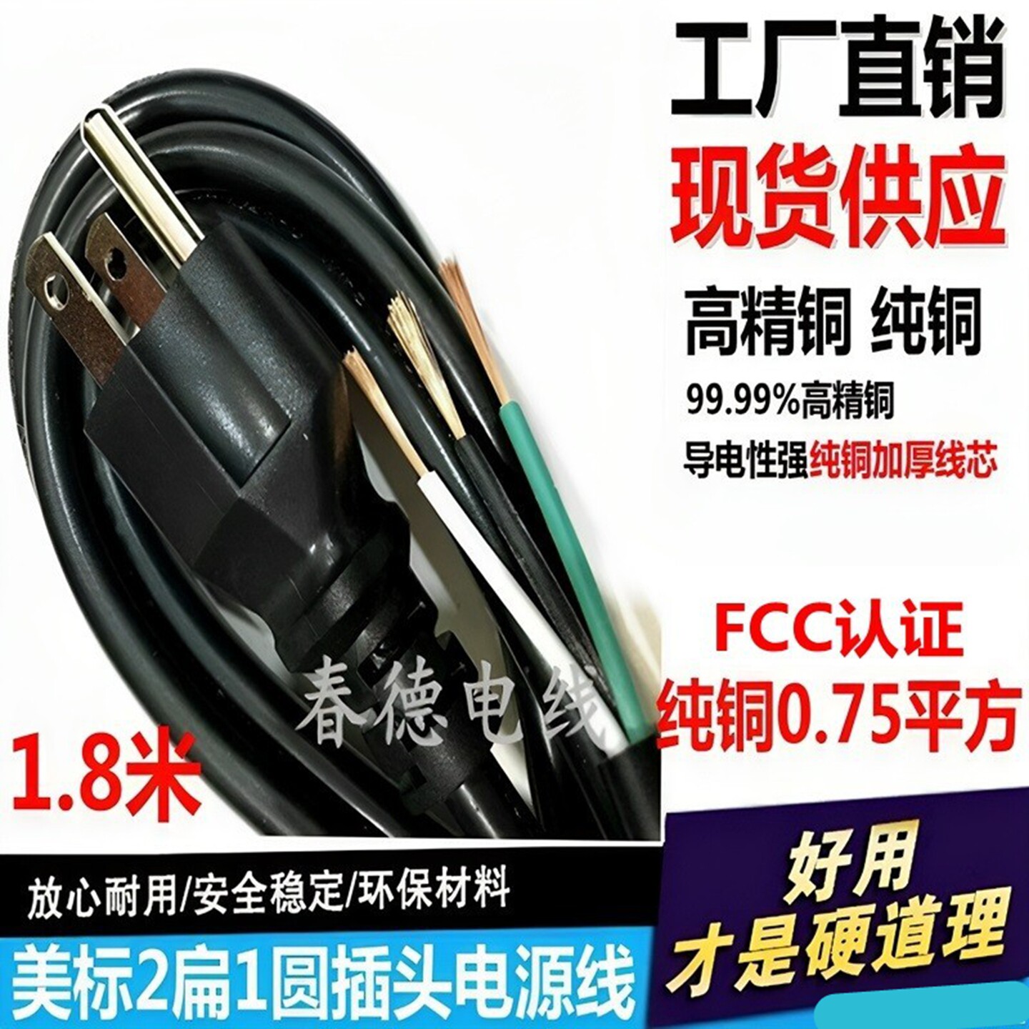 美标3脚插头线单头电源线3芯0.75平方美式美规打印机连接线1.5米