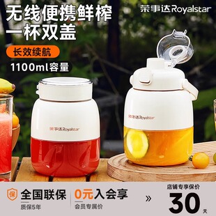 荣事达榨汁杯便携式 电动多功能大容量家用果汁机吨吨桶榨汁机碎冰