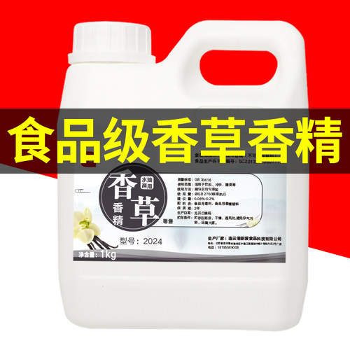 食品级香草浓缩马达加斯加